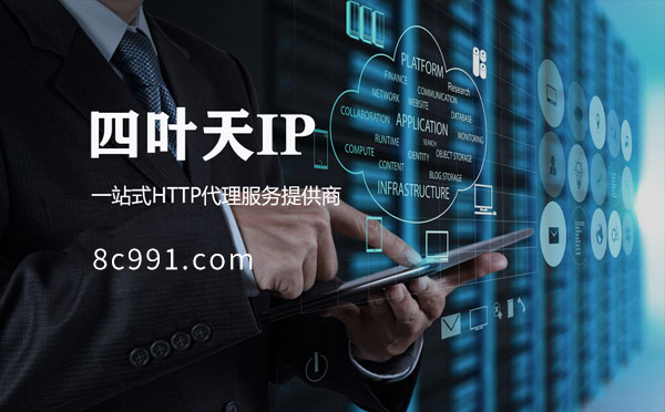 【陵水代理IP】IP地址是什么？更改IP地址会有什么影响？