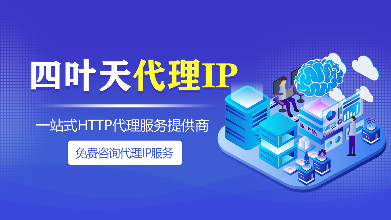 【陵水代理IP】CDN主要特点有哪些？